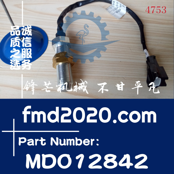 锋芒机械中联挖掘机ZE150E转速传感器1021400256，MD012842