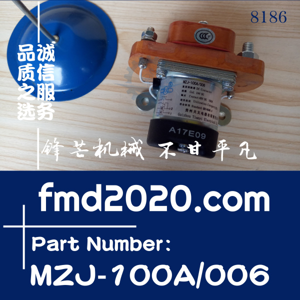 锋芒机械中联挖掘机马达预热器1020500648，MZJ-100A\006