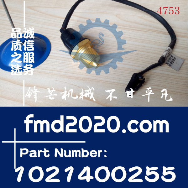 锋芒机械供应中联配件温度传感器1021400255，YQ3.430.011