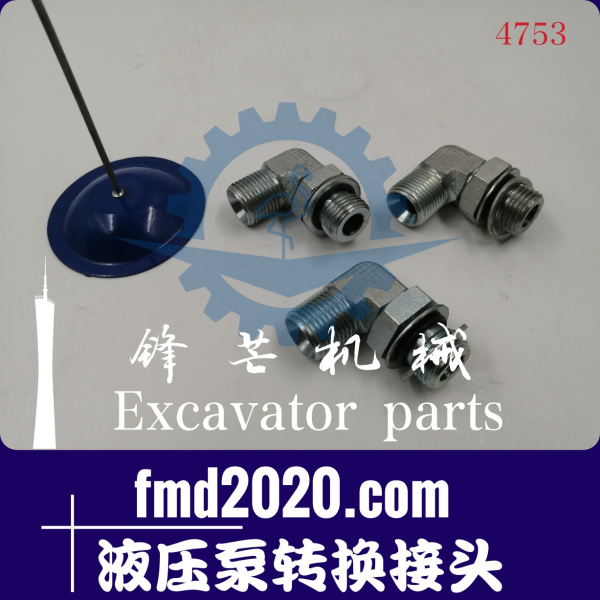 锋芒机械供应挖掘机装载机推土机叉车配件液压泵转换接头(图1)