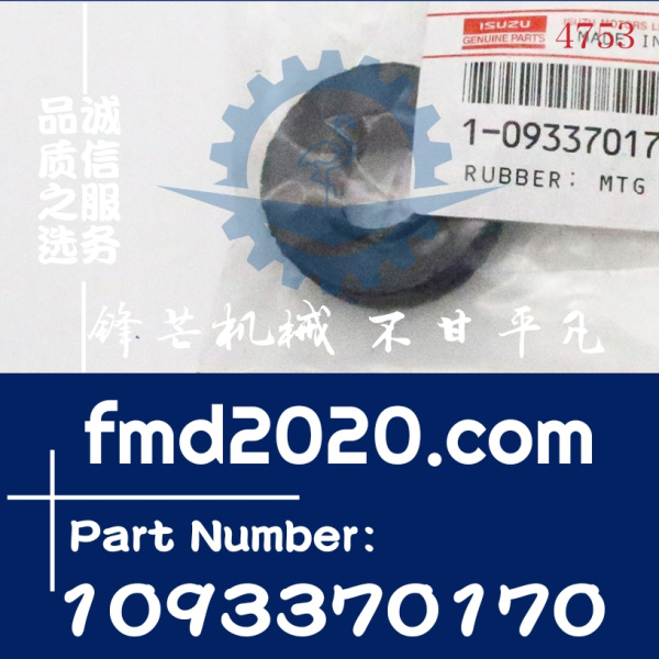 供应五十铃6SD1 6WG1发动机密封垫1-09337017-0，1093370170(图1)