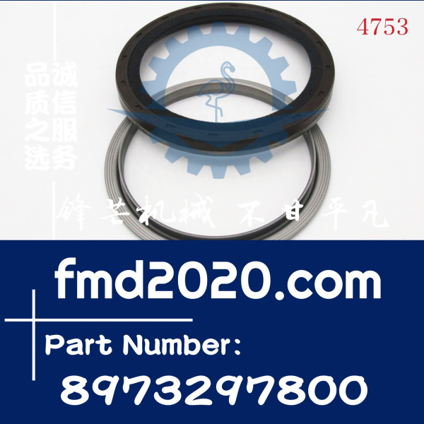 锋芒机械供应五十铃配件700曲轴前油封8973297800，897329-7800(图1)
