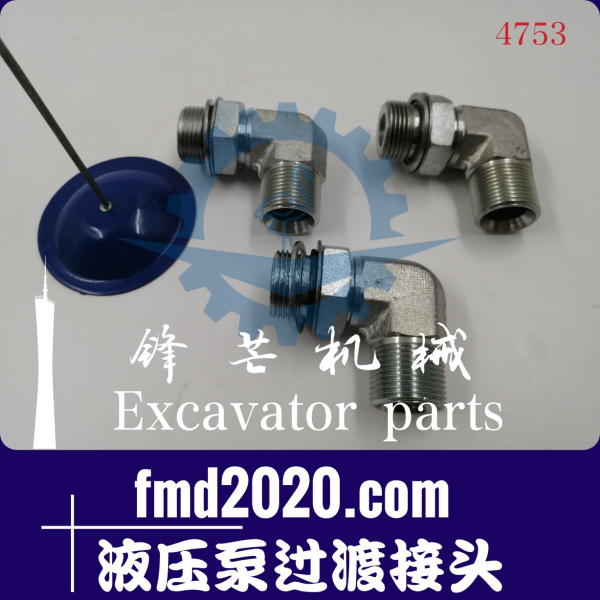 锋芒机械供应挖掘机装载机推土机发动机配件液压泵过渡接头(图1)