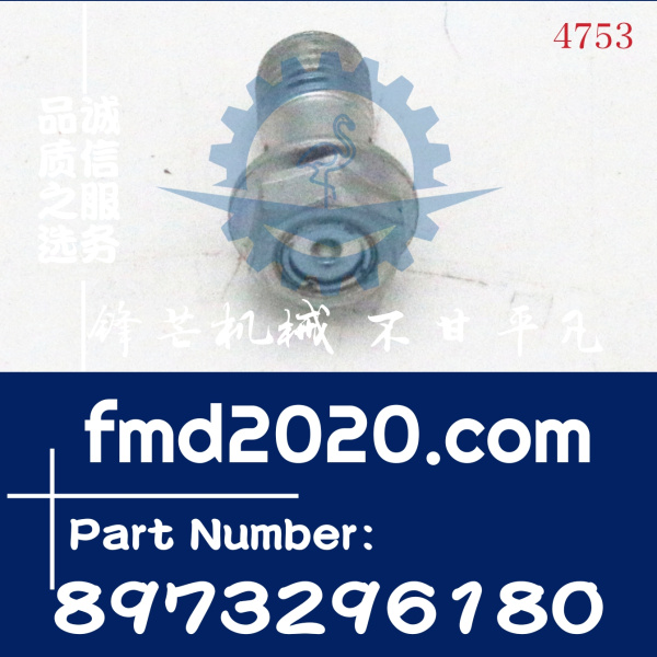 供应五十铃发零件动机机油止回阀8973296180，8-97329618-0(图1)
