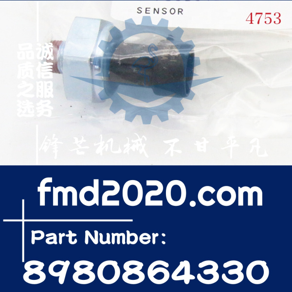 五十铃电喷发动机4HK1，6HK1柴油格座传感器898086-4330，8980864