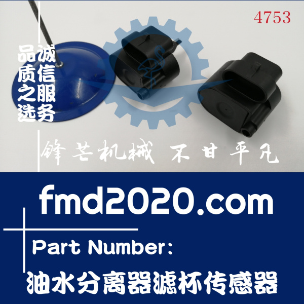 锋芒机械供应五十铃江淮帅铃骏铃长城皮卡CRF0709AT油水分离器滤(图1)
