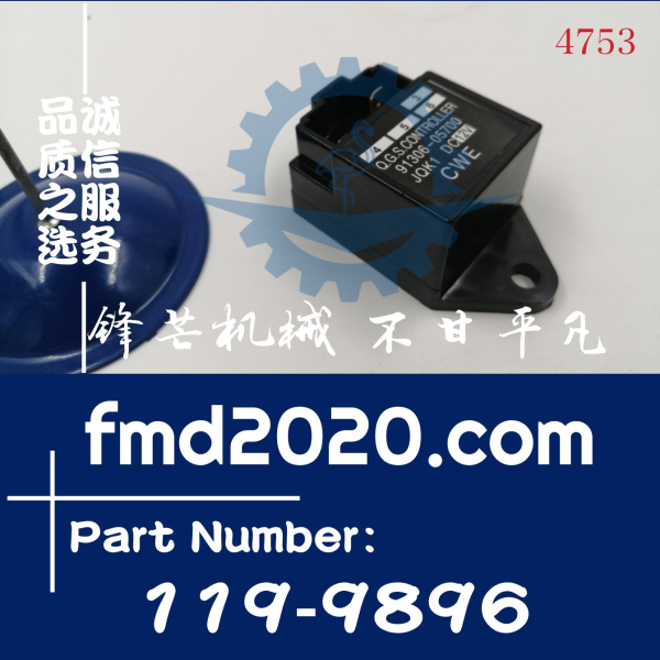 锋芒机械供应高质量发动机配件继电器119-9896，S87NA电压DC12V(图1)