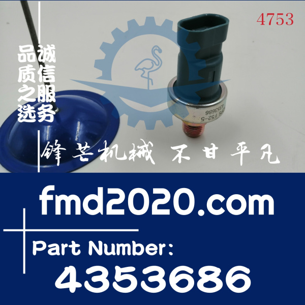 日立挖掘机感应器EX200-5，200-2，200-3挖掘机压力传感器4353686(图1)
