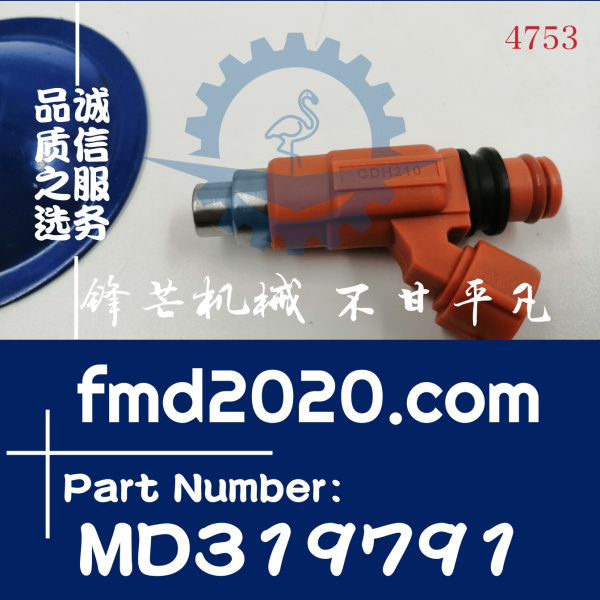 三菱发动机4G64喷油器喷油嘴15710-65D00，1571065D00，MD319791(图1)