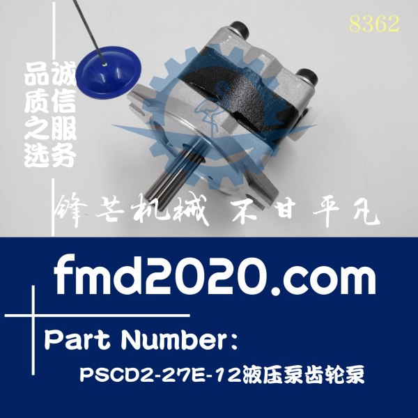 锋芒机械供应特雷克斯TC65挖掘机PSCD2-27E-12液压泵齿轮泵