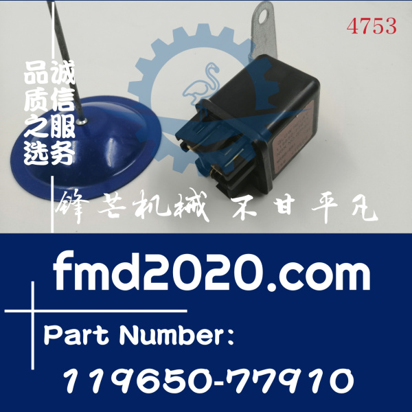 洋马发动机小松叉车配件4D94E，4D92E，4D98E继电器119650-77910