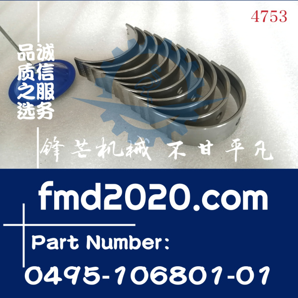 锋芒机械供应浙柴新柴A498BT主轴瓦495B-01033A，0495-106801-01(图1)