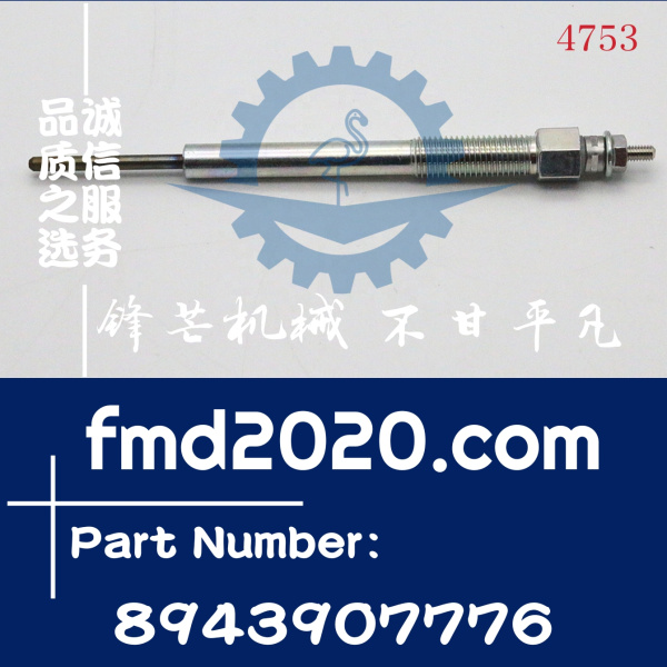 供应五十铃NPR75，4HK1，6HK1预热塞8-94390777-6，8943907776(图1)