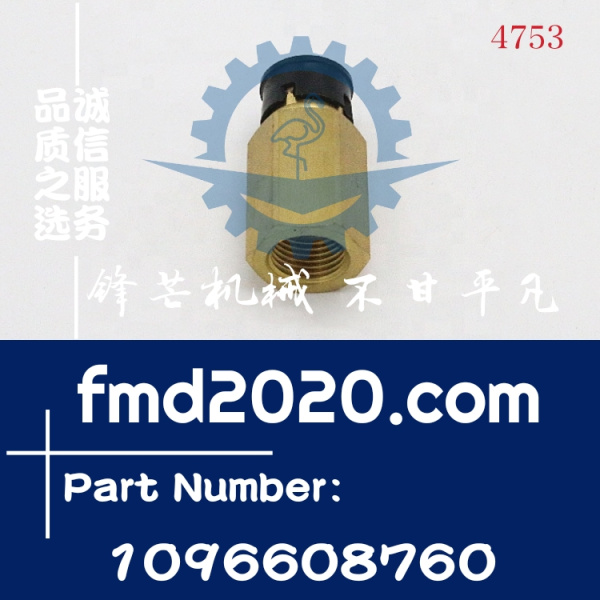 供应ISUZU五十铃配件CXZ51过渡接头1-09660876-0，1096608760(图1)