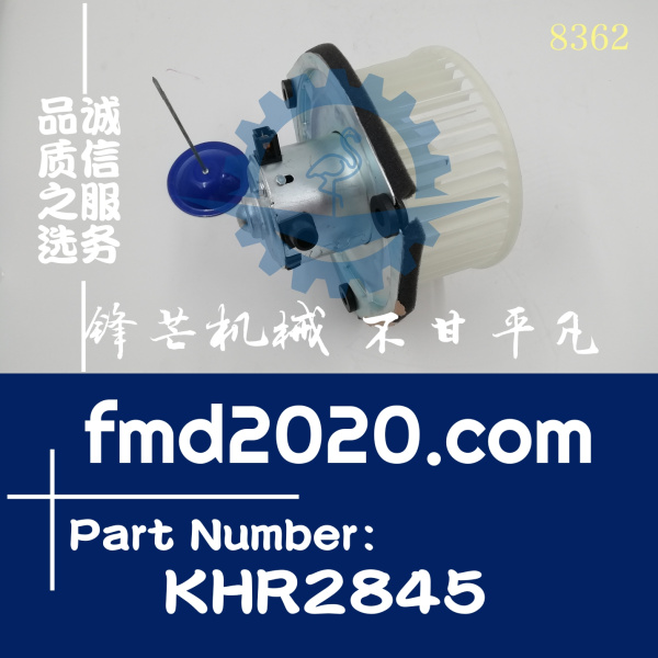 锋芒机械供应New.Holland纽荷兰E805空调鼓风机暖风机KHR2845