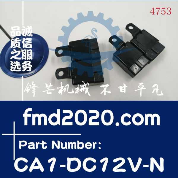 锋芒机械供应挖掘机装载机推土机12V继电器CA1-DC12V-N，ACA3213(图1)