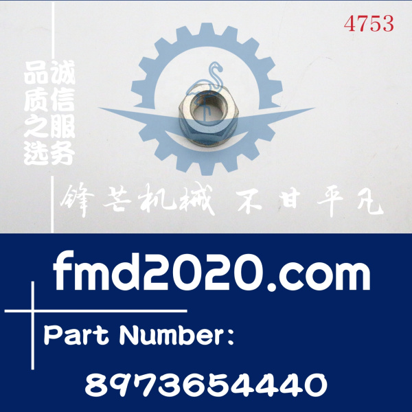 锋芒机械供应五十铃发动机固定板螺丝8973654440，8-97365444-0(图1)