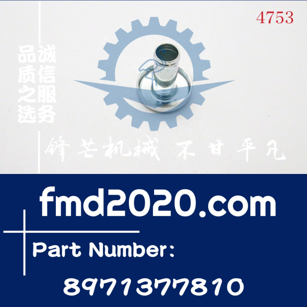 锋芒机械供应五十铃NLR，NHR油漏8971377810，8-97137781-1(图1)