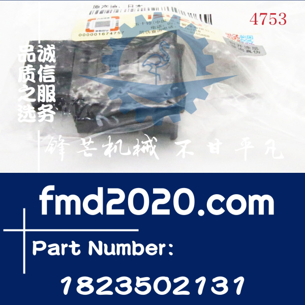 锋芒机械供应五十铃FSR32怠速开关1-82350213-1，1823502131