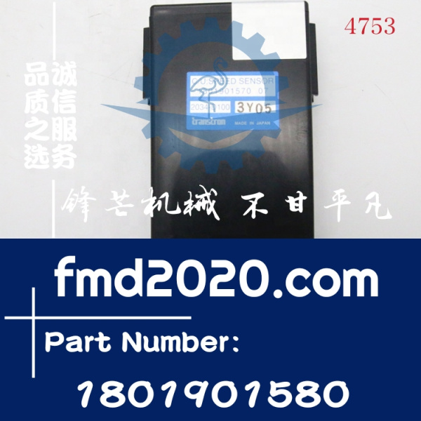 五十铃FRR，FSR，FTR继电器1-80190158-0，1801901580，2034-D100