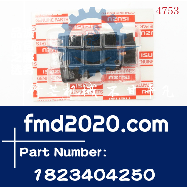 供应五十铃CXZ81，CXZ51刹车开关1-82340425-0，1823404250(图1)