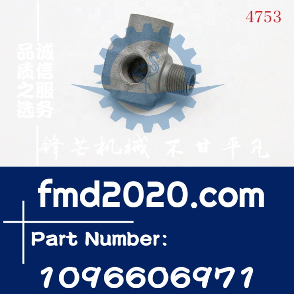锋芒机械供应五十铃CXZ51制动阀气管接头1-09660697-1，109660697(图1)