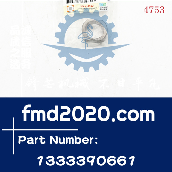 锋芒机械供应五十铃配件CXZ，EXR接头1-33339066-1，1333390661(图1)
