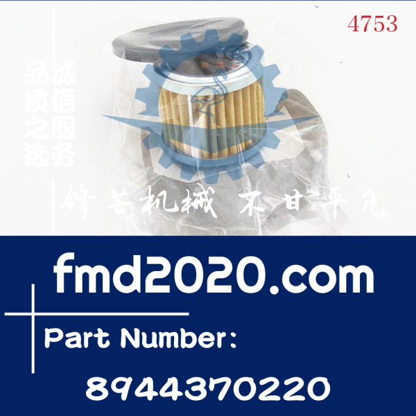 五十铃8PC1，8PD1，10PC1电子燃油泵修理包8-94437022-0，8944370(图1)