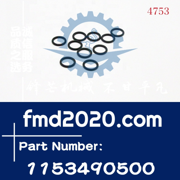 锋芒机械供应五十铃6WG1喷油器O型圈1153490500，1-15349050-0(图1)