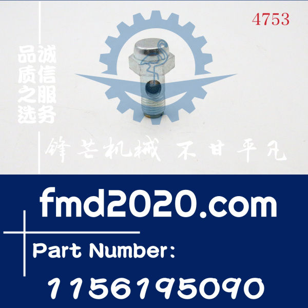 锋芒机械供应五十铃6WG1，6UZ1螺丝1156195090，1-15619509-0(图1)