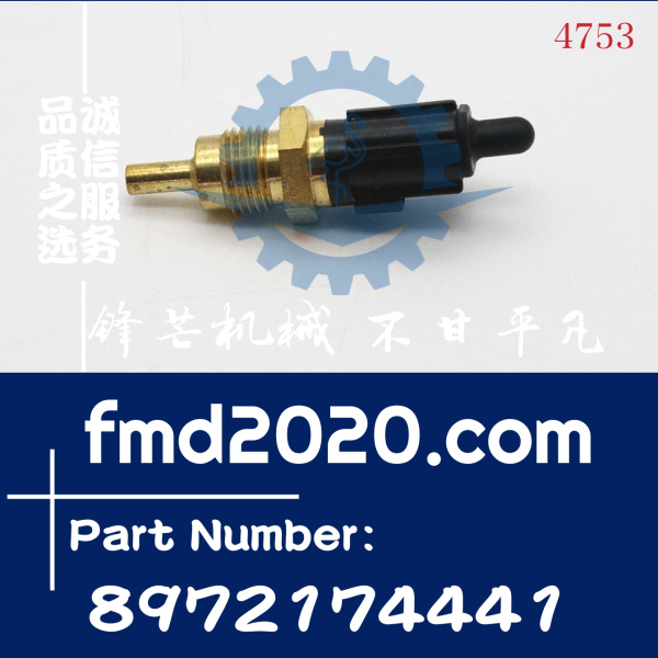 供应五十铃配件6WG1，6SD1水温传感器8972174441，8-97217444-1