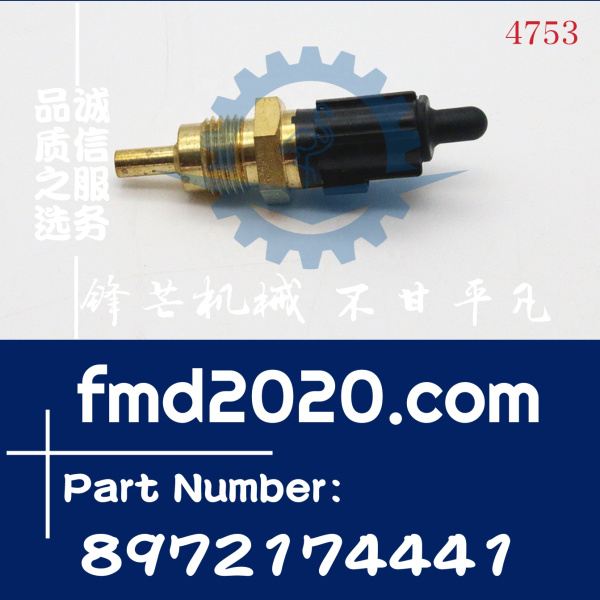 供应五十铃配件6WG1，6SD1水温传感器8972174441，8-97217444-1(图1)