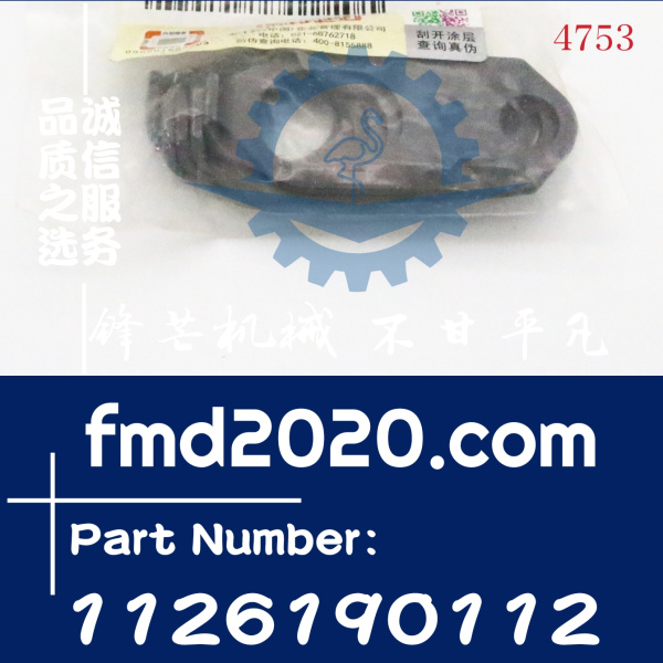 五十铃6WF1，6WG1，6WA1发动机板盖1-12619011-2，1126190112