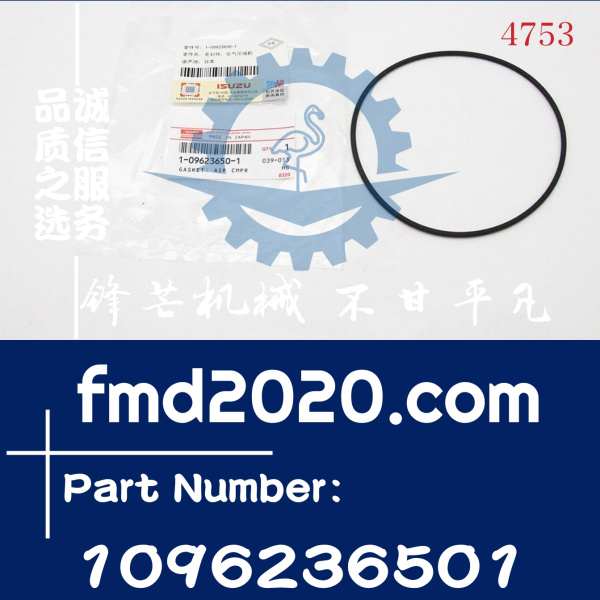 供应五十铃配件6UZ1发动机O型圈1096236501，1-09623650-1