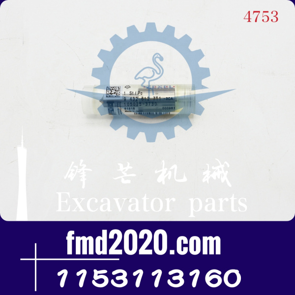 锋芒机械供应五十铃6BG1，4BG1喷油嘴1-15311316-0，1153113160(图1)