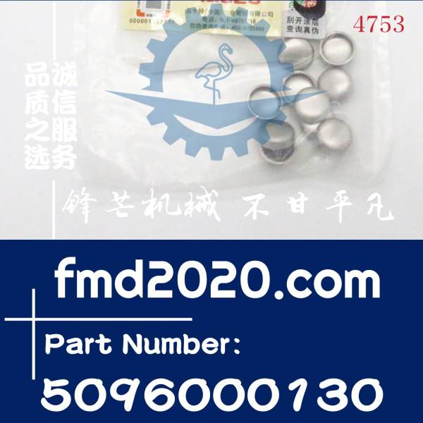 五十铃6BD1，6BB1，6BG1发动机堵头5-09600013-0，5096000130(图1)