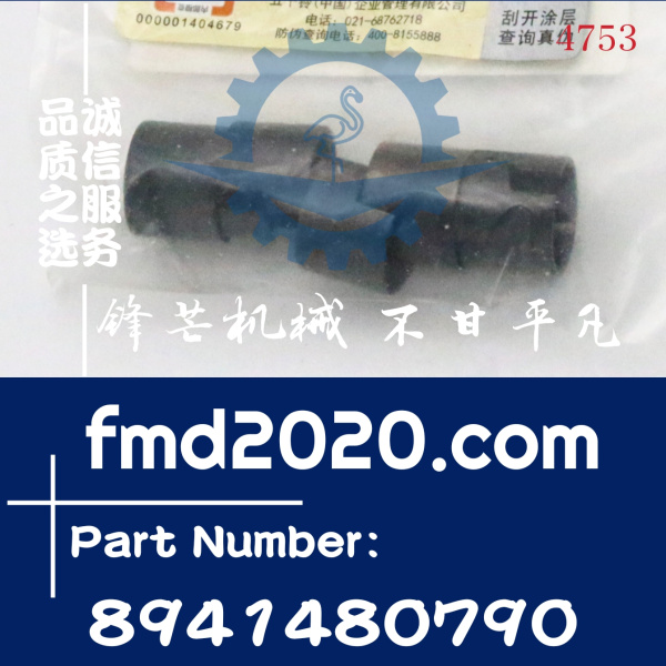 供应五十铃6BD1，6BB1，4BG1定位销8-94148079-0，8941480790(图1)