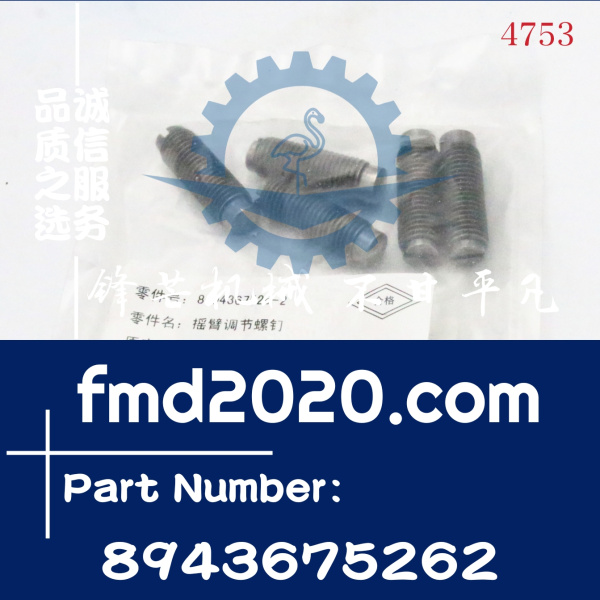 锋芒机械供应五十铃4HG1发动机缸盖螺栓8-94367526-2，8943675262(图1)