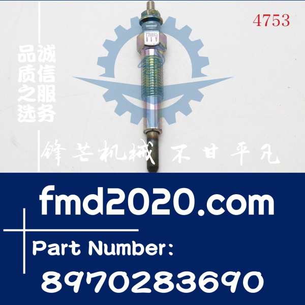 锋芒机械供应五十铃4BD2发动机预热塞8970283690，8-97028369-0(图1)