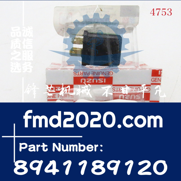 锋芒机械供应日立挖掘机EX200，6BG1继电器8941189120，8-9411891(图1)