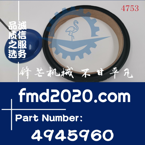 康明斯曲轴后油封3357693，3970548，3973745，3933262，4945960