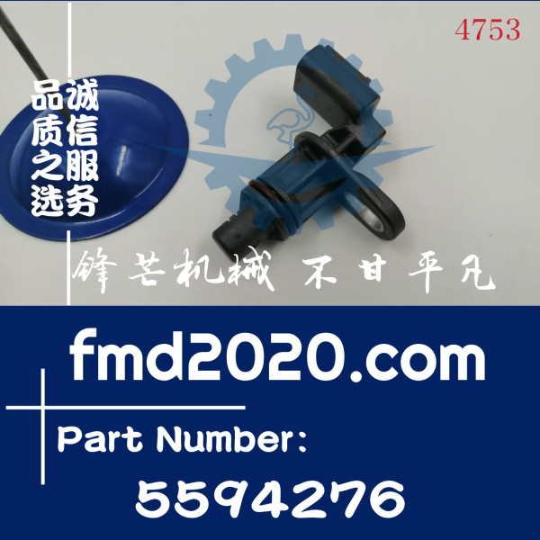 锋芒机械供应康明斯挖掘机发动机配件传感器G5594276，5594276(图1)