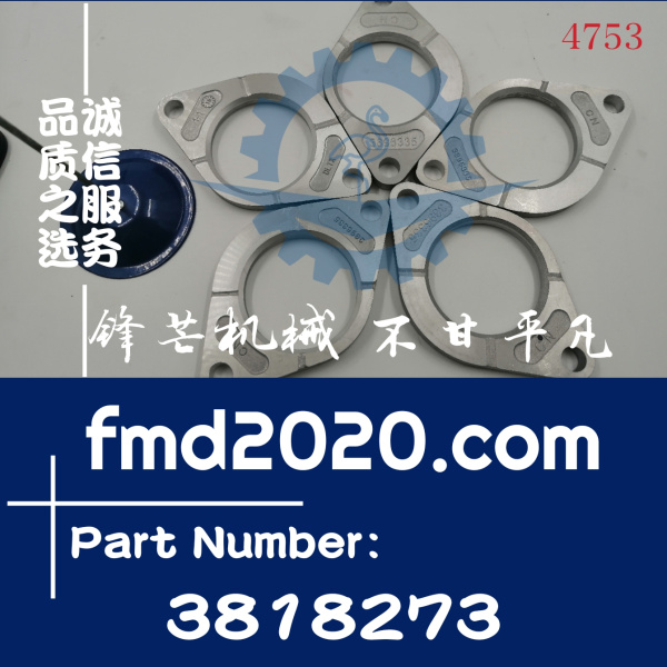 锋芒机械供应康明斯M11凸轮轴垫片3896335，3031459，3818273(图1)