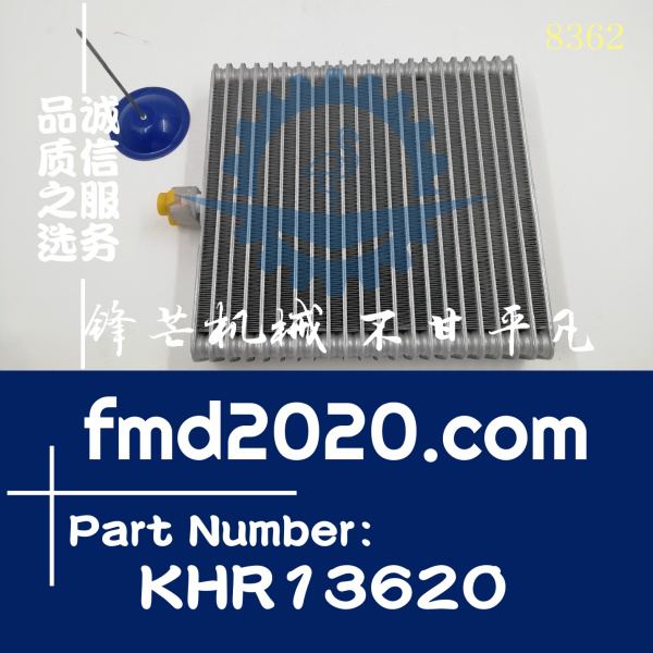 凯斯挖掘机CX130B，CX290B，CX160B，CX350B空调散热器KHR13620(图1)