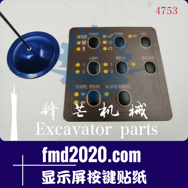 锋芒机械供应卡特挖掘机零件发动机配件320V2显示屏按键贴纸(图1)