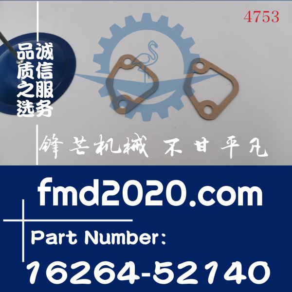 久保田发动机V1305，V1505输油泵垫片16264-52140，16261-52140(图1)
