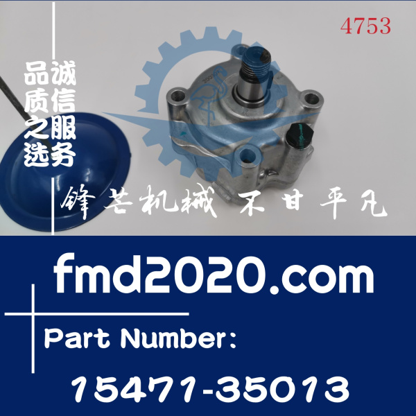 锋芒机械供应久保田配件V2403机油泵15471-35013，25-37040-00(图1)