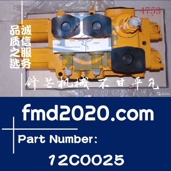 供应大量柳工发动机配件CLG856装载机多路阀12C0025多路换向阀(图1)