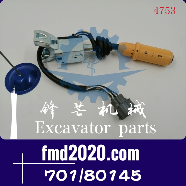 锋芒机械供应工程机械汽车组合开关701/80145，701-80145，701801(图1)