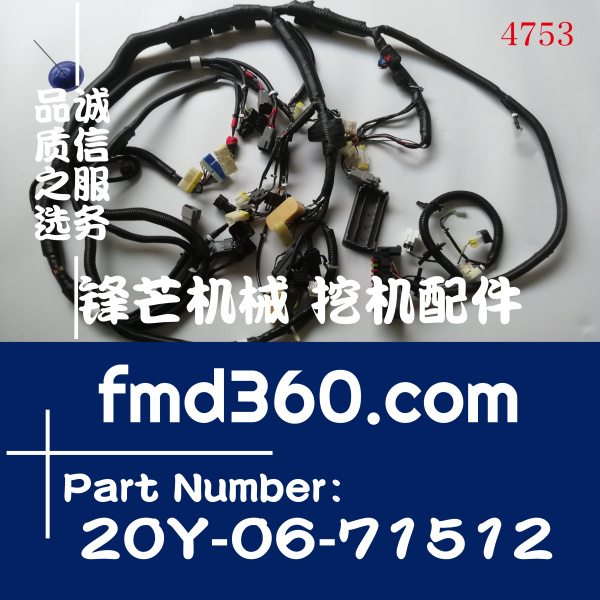 供应小松挖掘机PC200-7  220-7  270-7驾驶室内线20Y-06-71512(图1)